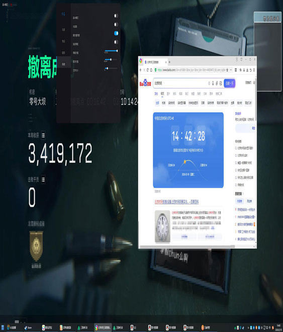 威龙伴侣V3.6.4
