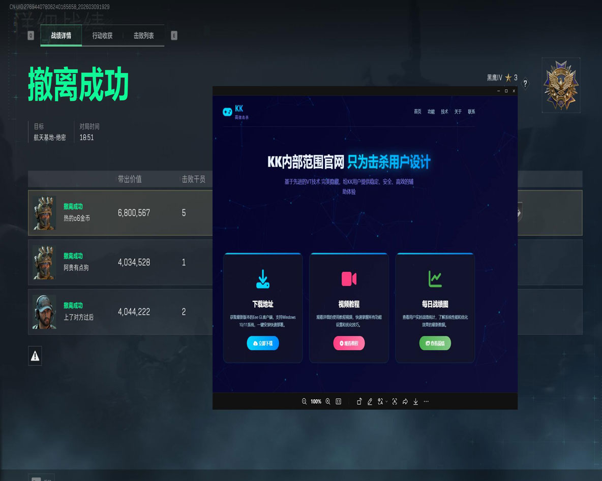 巴克直装1.9.2